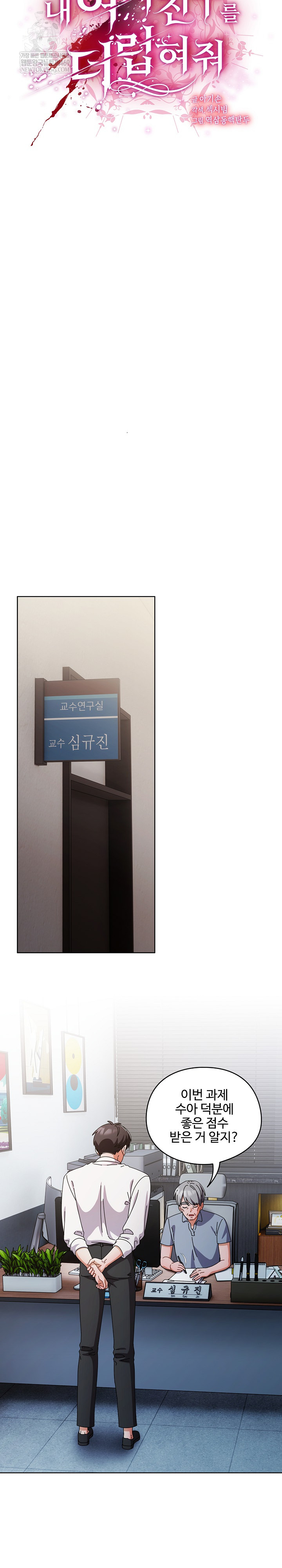 Make My Girlfriend Dirty Raw - Chapter 34 Page 11