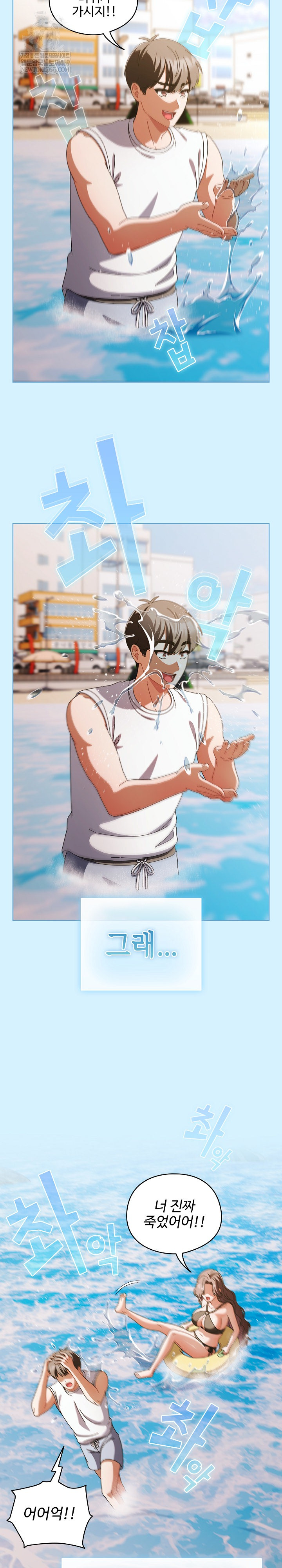 Make My Girlfriend Dirty Raw - Chapter 34 Page 24