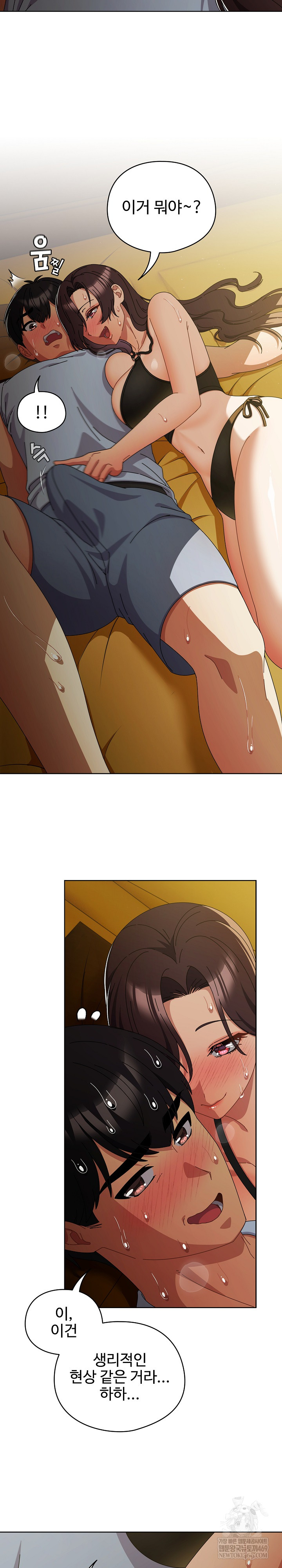 Make My Girlfriend Dirty Raw - Chapter 34 Page 29