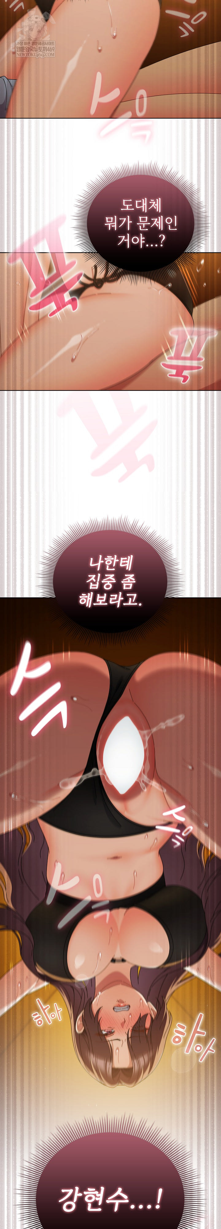 Make My Girlfriend Dirty Raw - Chapter 35 Page 16