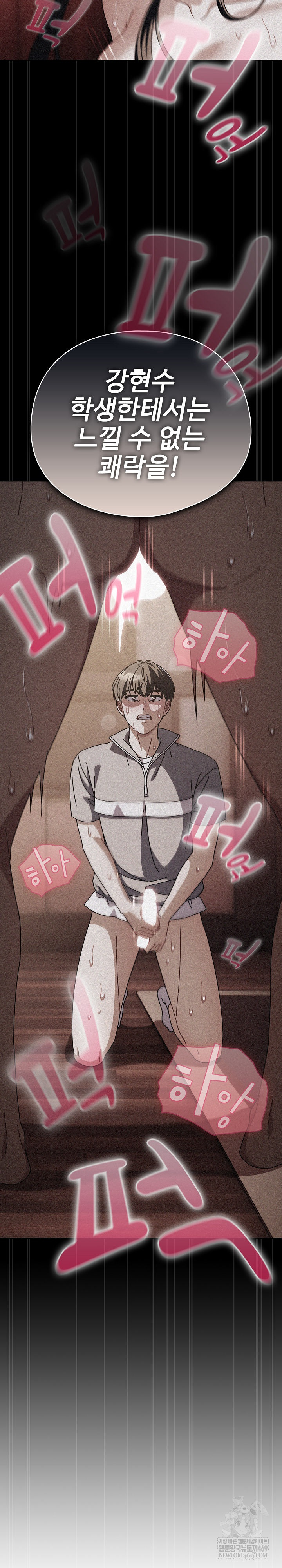 Make My Girlfriend Dirty Raw - Chapter 35 Page 23