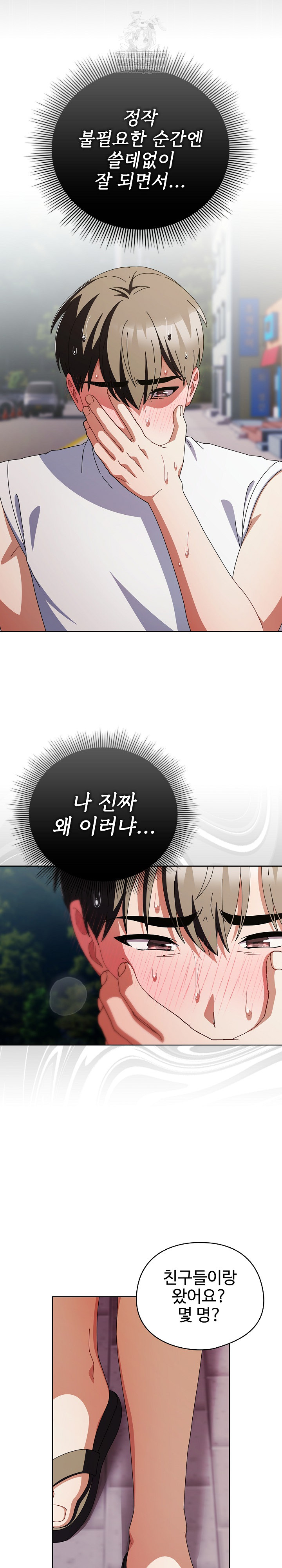 Make My Girlfriend Dirty Raw - Chapter 35 Page 24