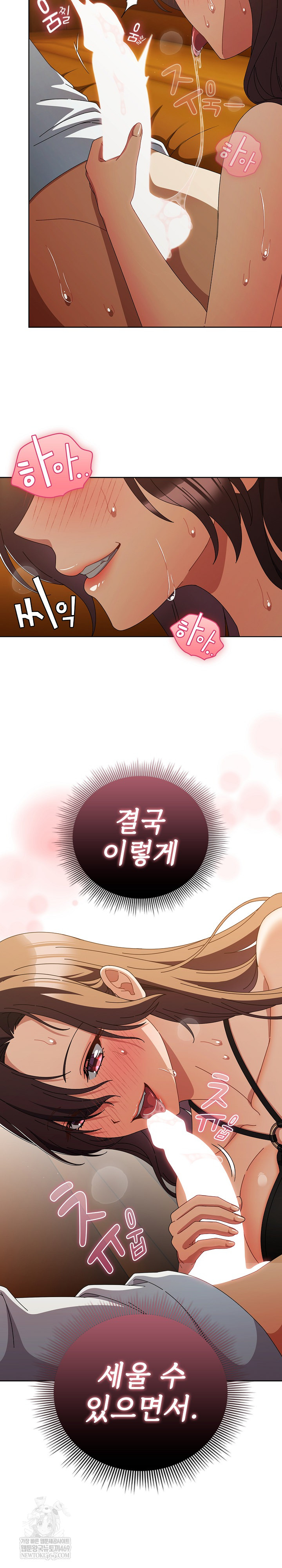 Make My Girlfriend Dirty Raw - Chapter 35 Page 7