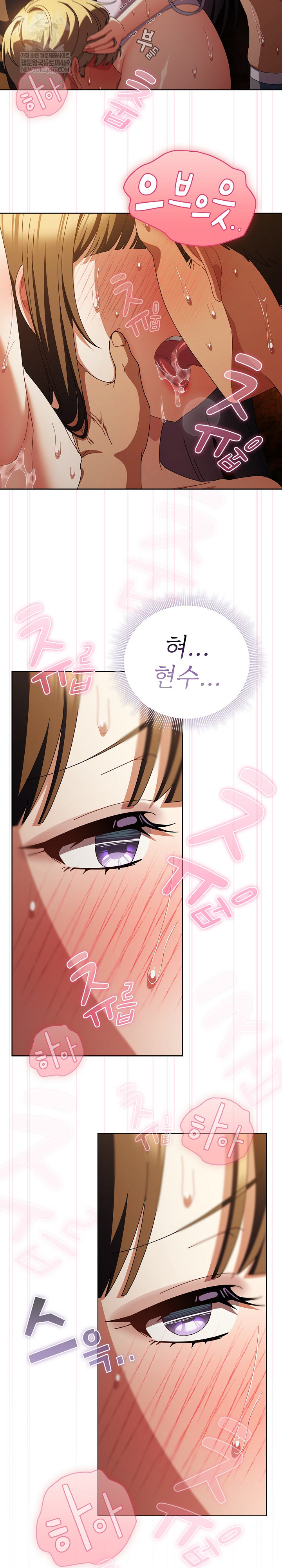 Make My Girlfriend Dirty Raw - Chapter 36 Page 21