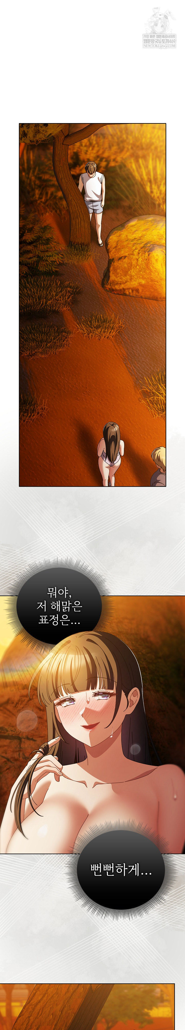 Make My Girlfriend Dirty Raw - Chapter 37 Page 2