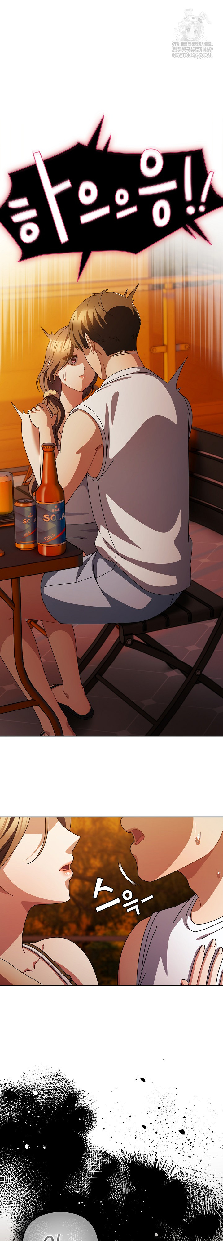 Make My Girlfriend Dirty Raw - Chapter 37 Page 27