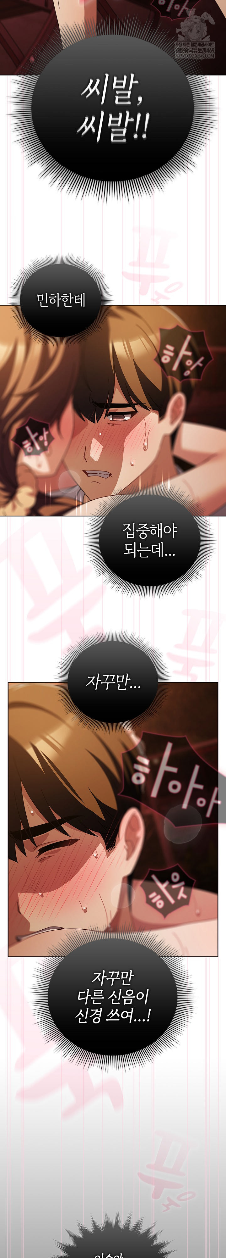 Make My Girlfriend Dirty Raw - Chapter 38 Page 16