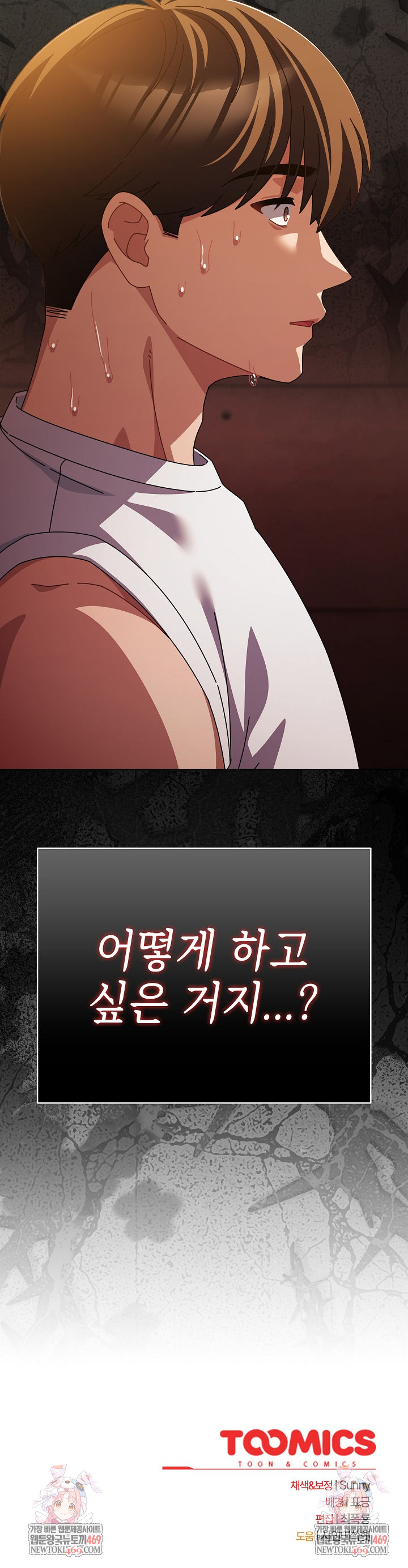 Make My Girlfriend Dirty Raw - Chapter 38 Page 30