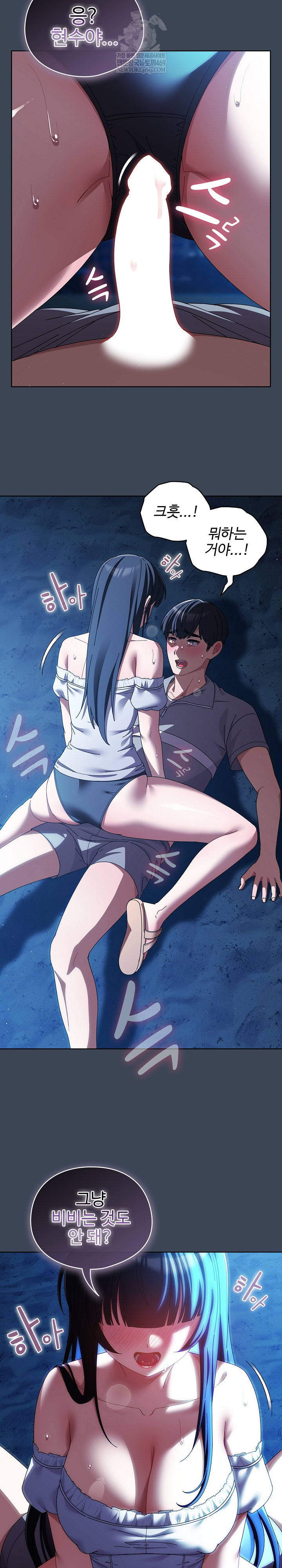 Make My Girlfriend Dirty Raw - Chapter 39 Page 14