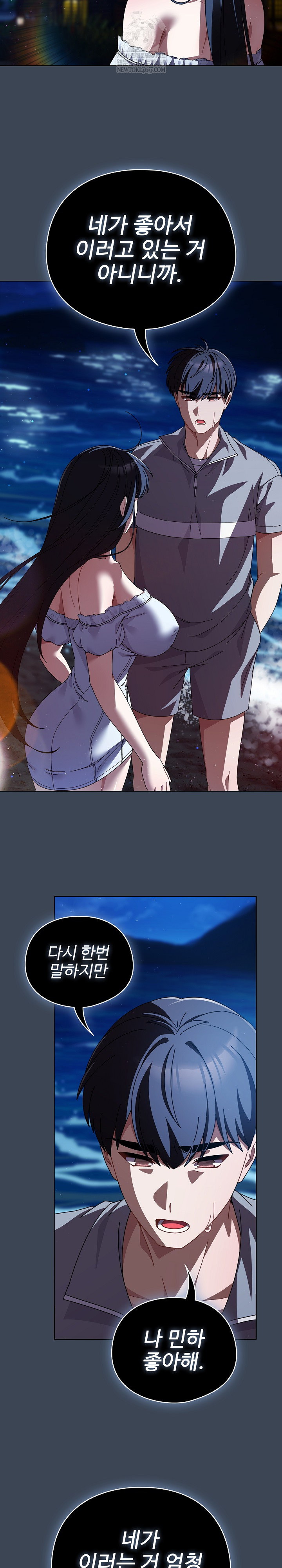 Make My Girlfriend Dirty Raw - Chapter 39 Page 9