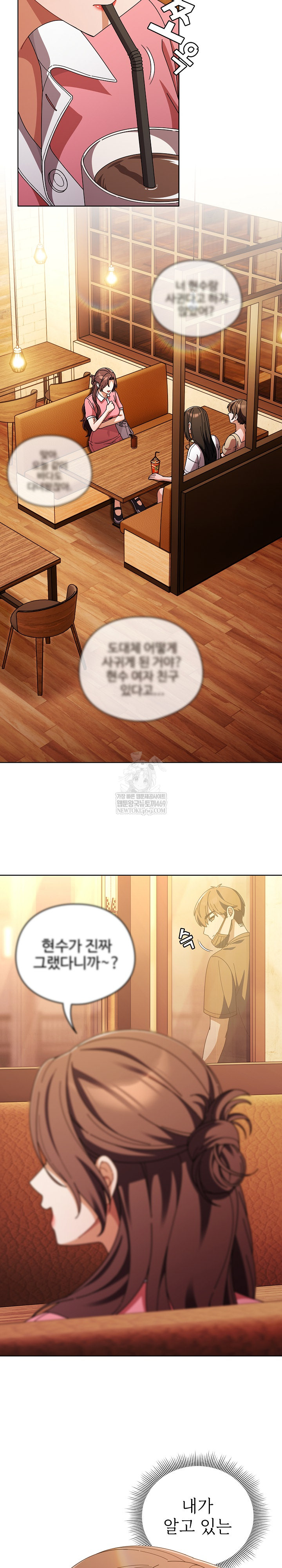 Make My Girlfriend Dirty Raw - Chapter 40 Page 14