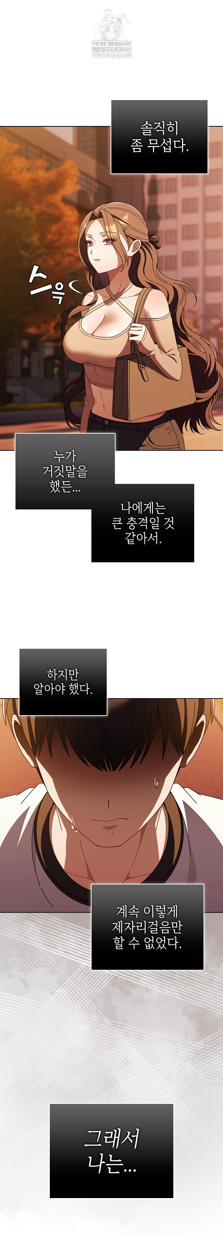 Make My Girlfriend Dirty Raw - Chapter 43 Page 22