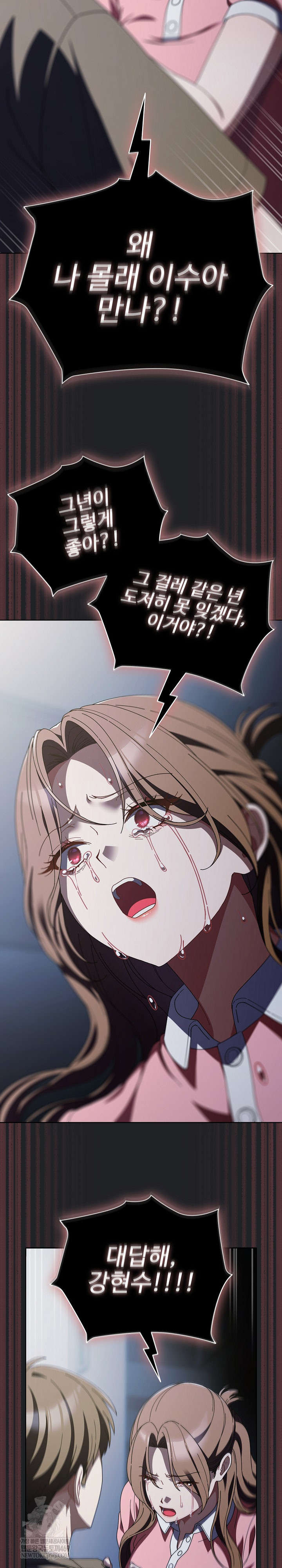 Make My Girlfriend Dirty Raw - Chapter 43 Page 4