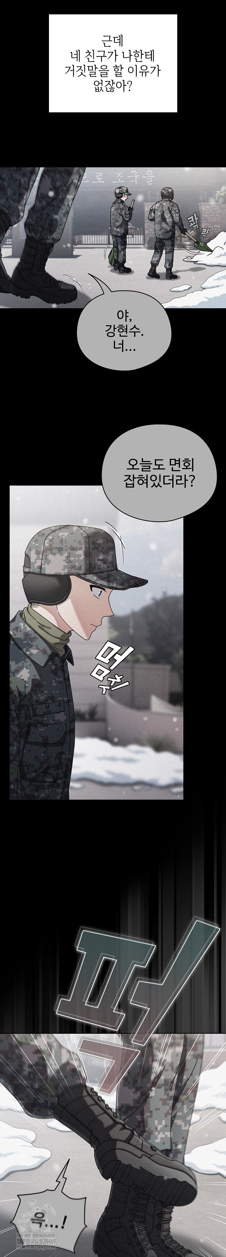 Make My Girlfriend Dirty Raw - Chapter 44 Page 13