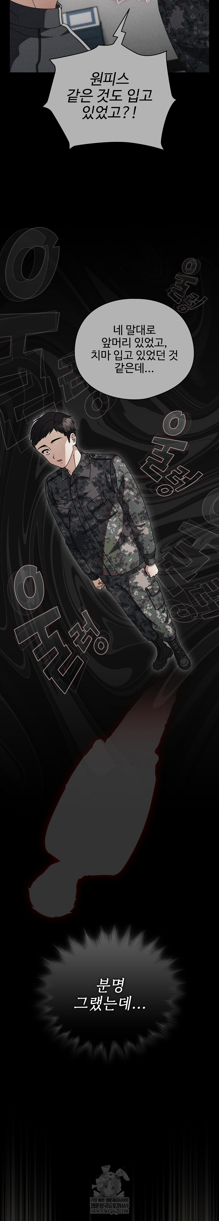 Make My Girlfriend Dirty Raw - Chapter 44 Page 26