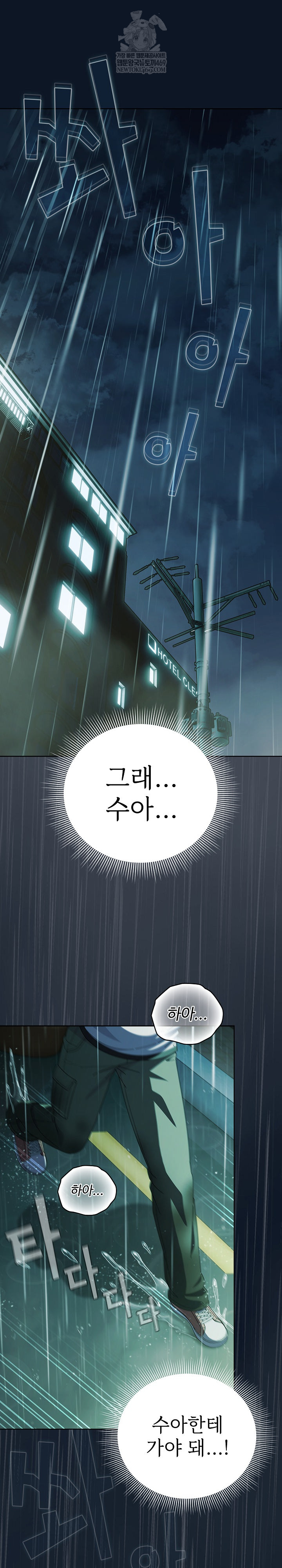 Make My Girlfriend Dirty Raw - Chapter 45 Page 29