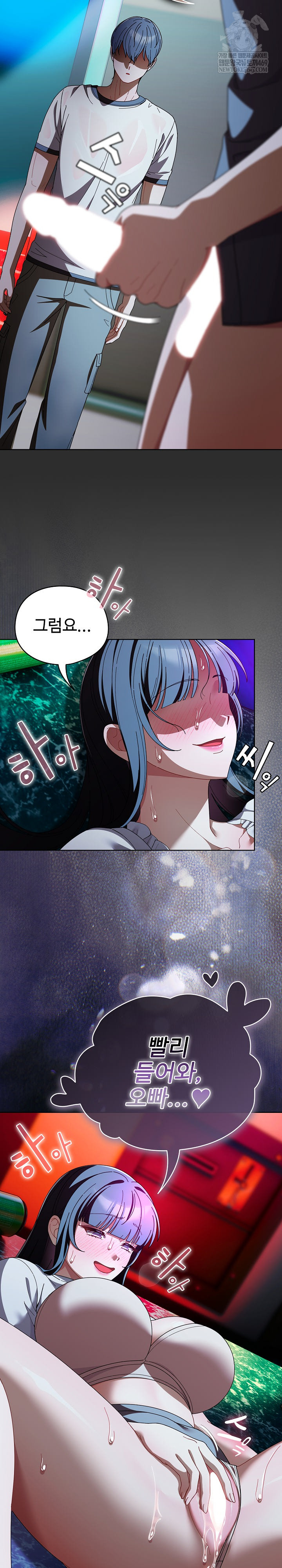 Make My Girlfriend Dirty Raw - Chapter 46 Page 24