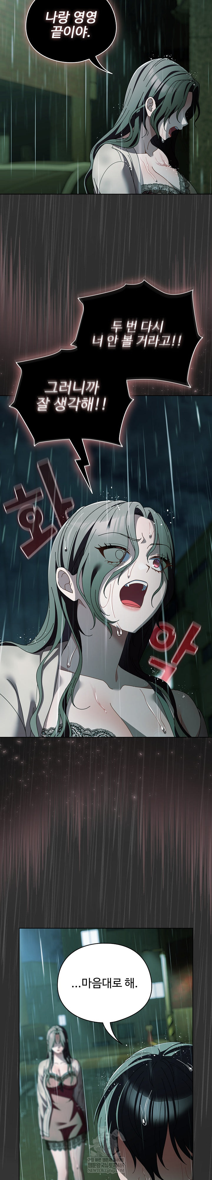 Make My Girlfriend Dirty Raw - Chapter 48 Page 14