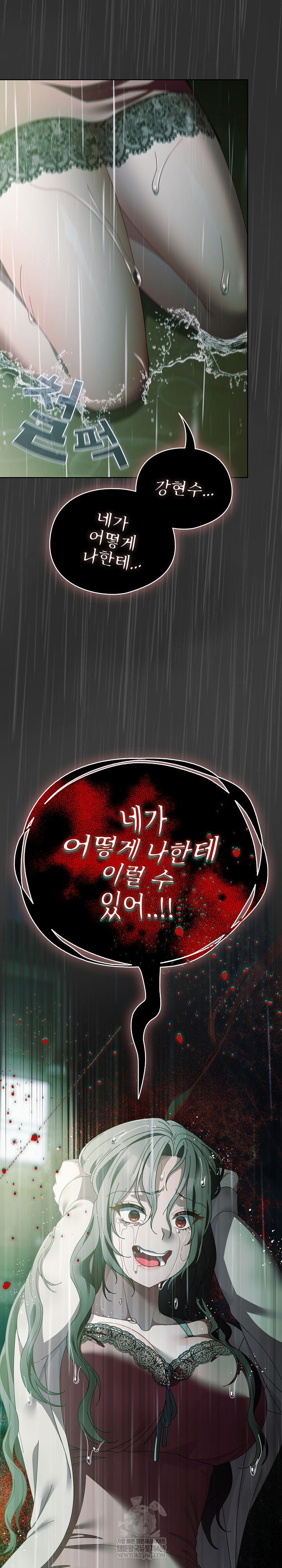 Make My Girlfriend Dirty Raw - Chapter 48 Page 17