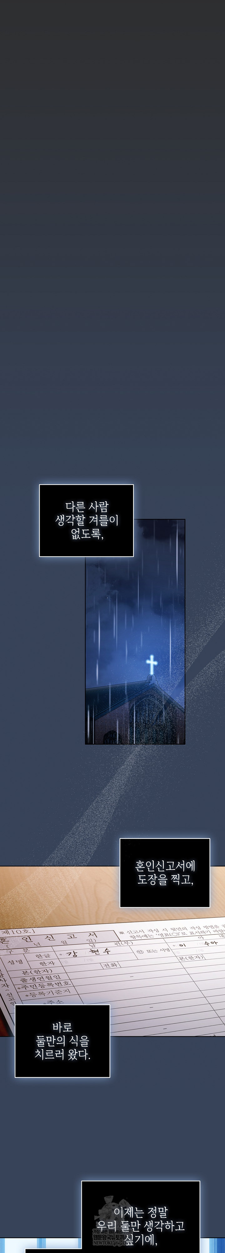 Make My Girlfriend Dirty Raw - Chapter 48 Page 19