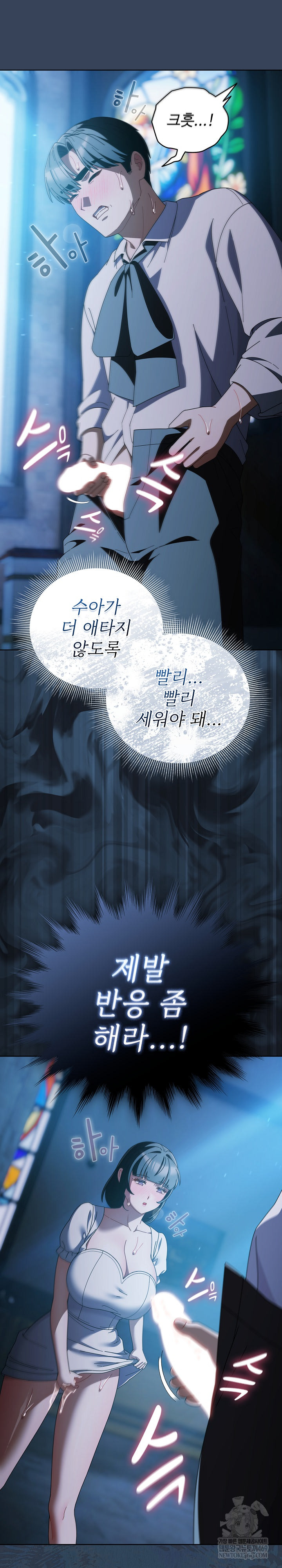 Make My Girlfriend Dirty Raw - Chapter 49 Page 9