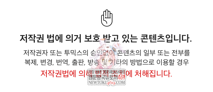 Make My Girlfriend Dirty Raw - Chapter 50 Page 1