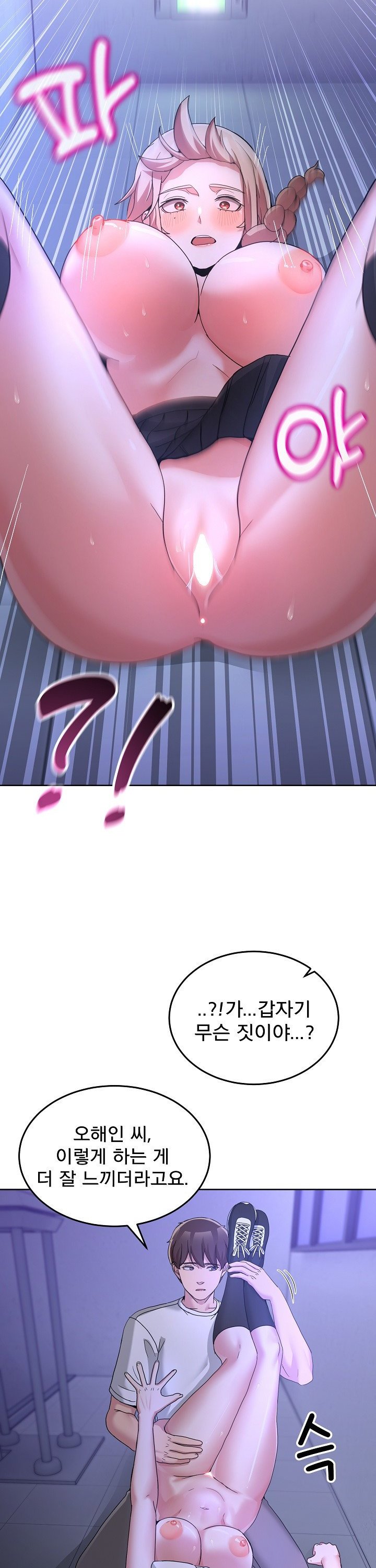 Men-Prohibited Chatroom Raw - Chapter 34 Page 2