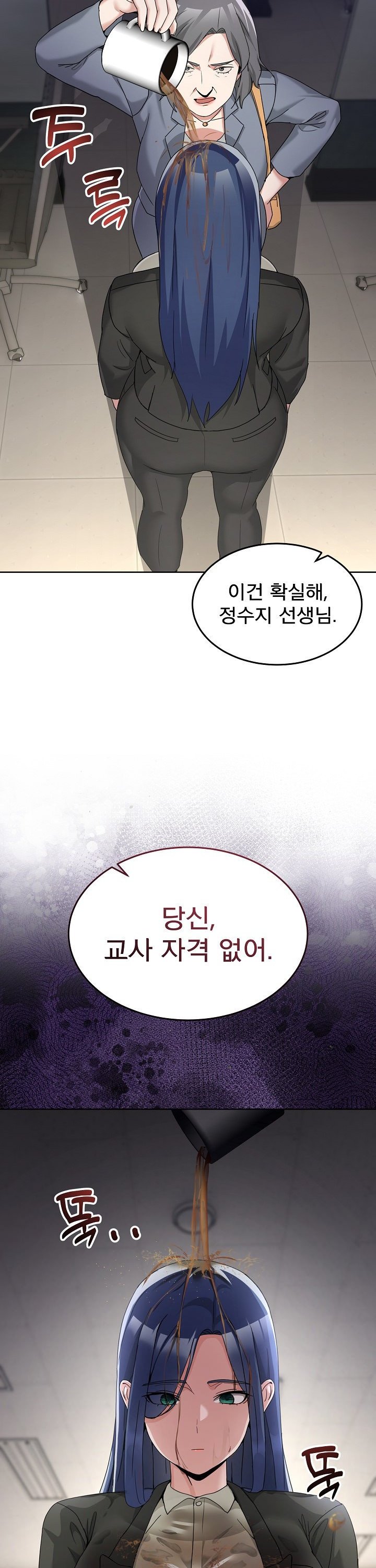 Men-Prohibited Chatroom Raw - Chapter 34 Page 21