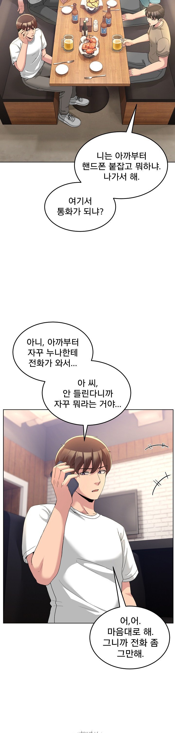 Men-Prohibited Chatroom Raw - Chapter 34 Page 30