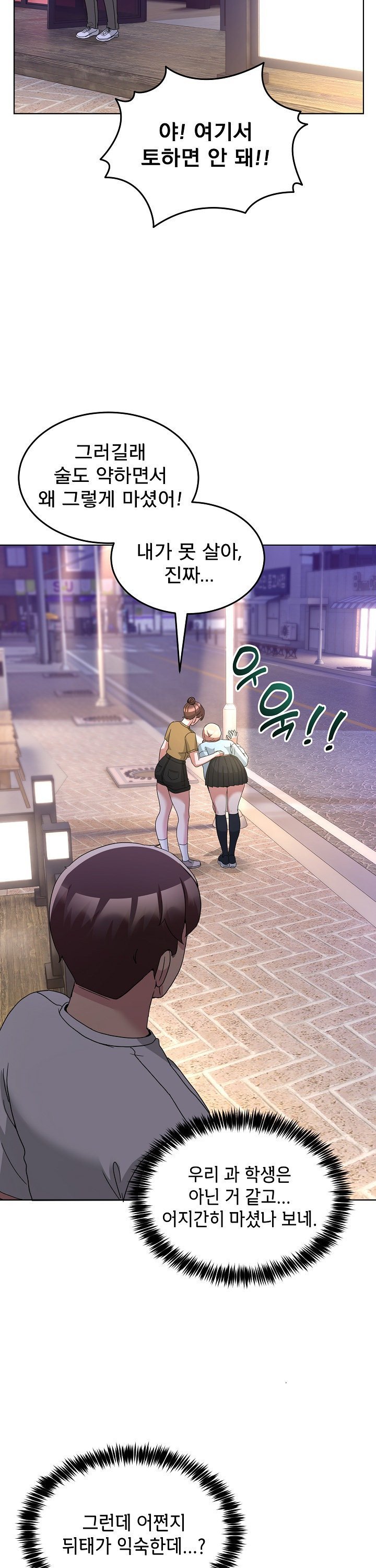 Men-Prohibited Chatroom Raw - Chapter 34 Page 36