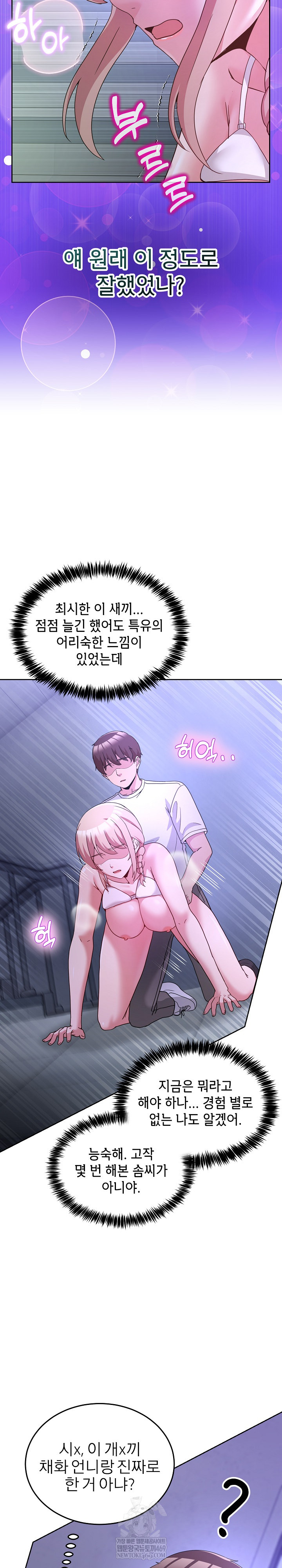 Men-Prohibited Chatroom Raw - Chapter 35 Page 11