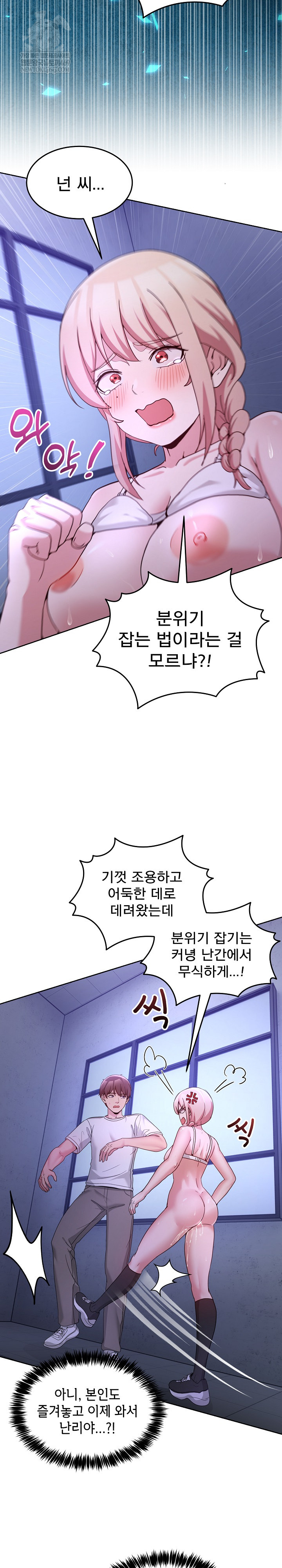 Men-Prohibited Chatroom Raw - Chapter 35 Page 23