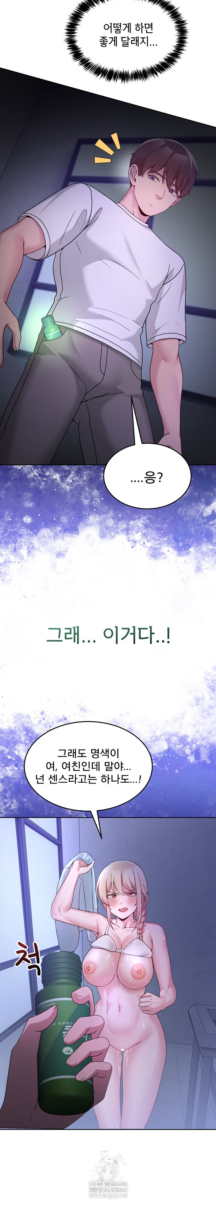 Men-Prohibited Chatroom Raw - Chapter 35 Page 24