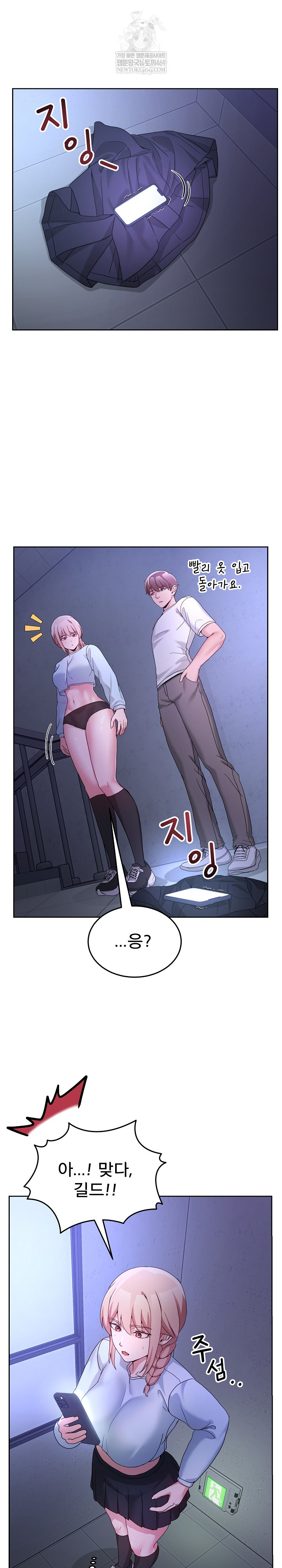 Men-Prohibited Chatroom Raw - Chapter 35 Page 27