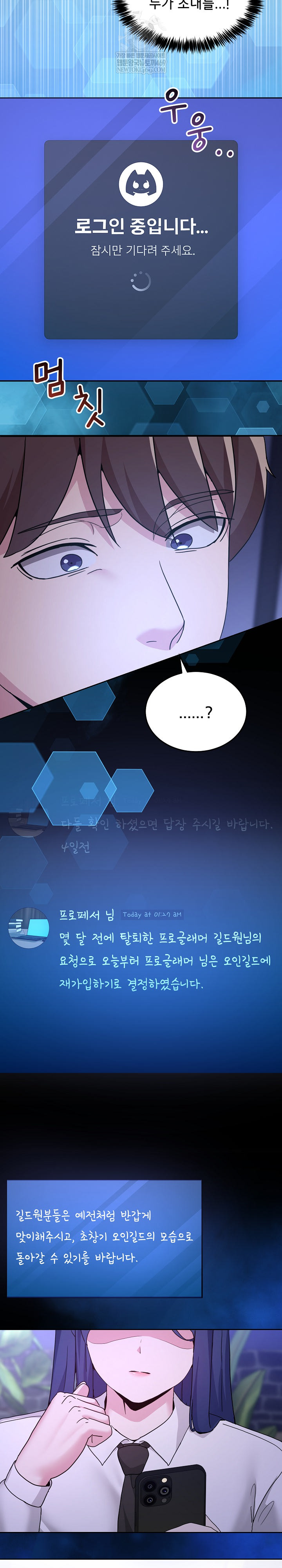 Men-Prohibited Chatroom Raw - Chapter 35 Page 31