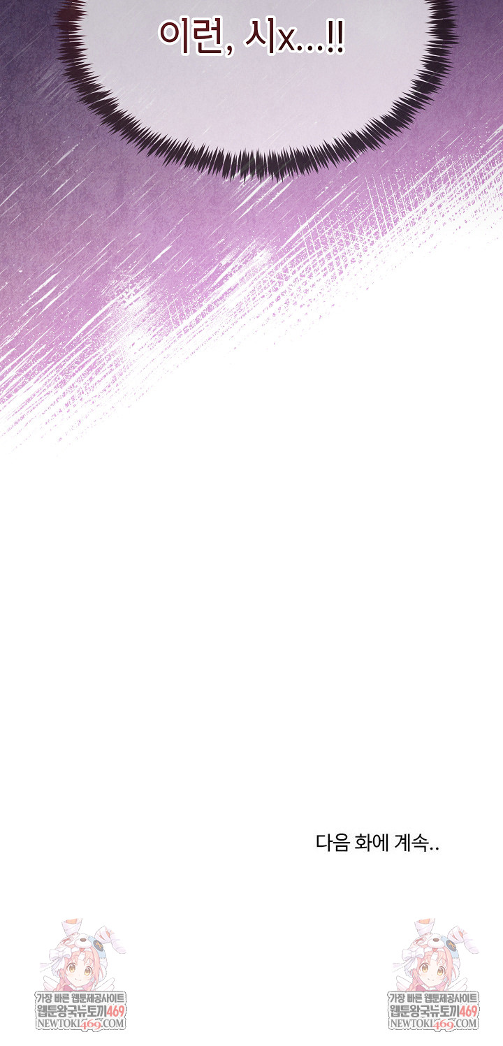 Men-Prohibited Chatroom Raw - Chapter 36 Page 38