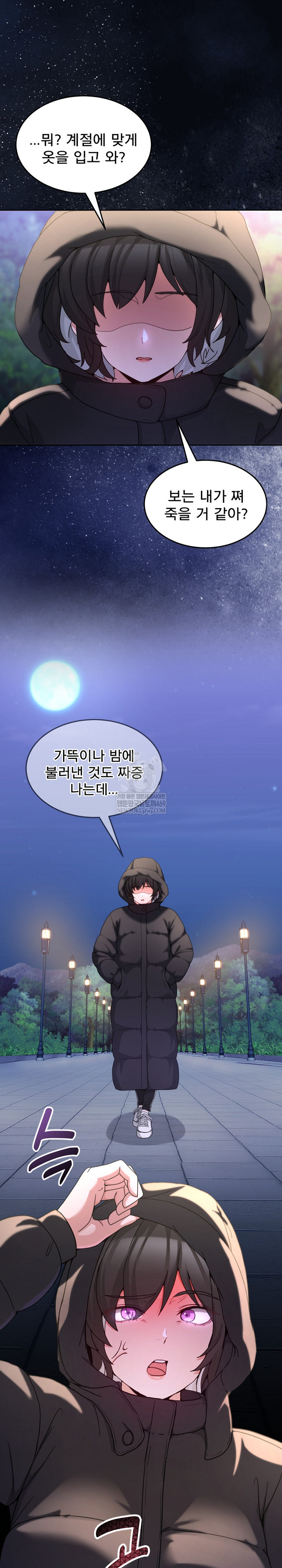 Men-Prohibited Chatroom Raw - Chapter 37 Page 4