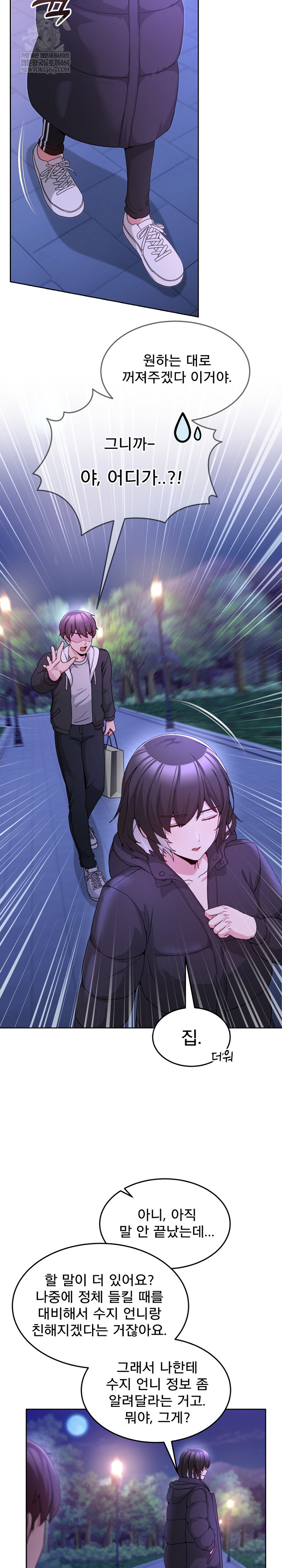 Men-Prohibited Chatroom Raw - Chapter 37 Page 8