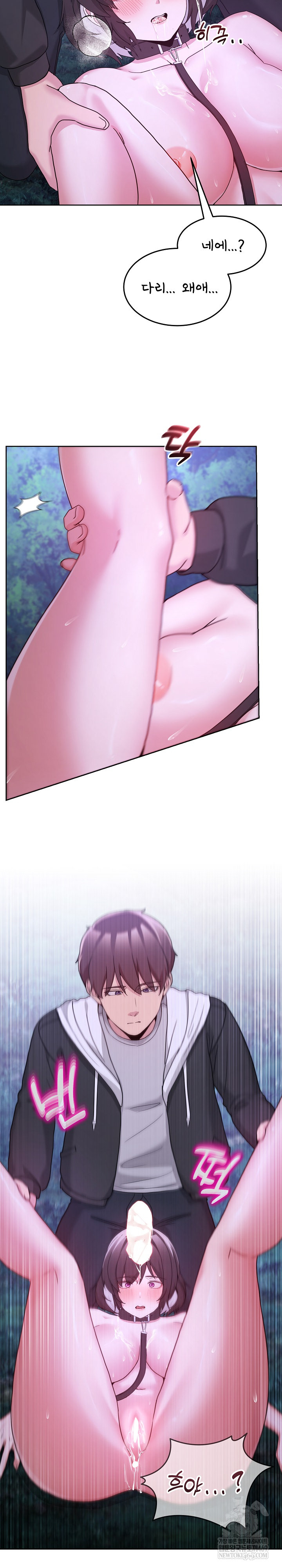 Men-Prohibited Chatroom Raw - Chapter 38 Page 20