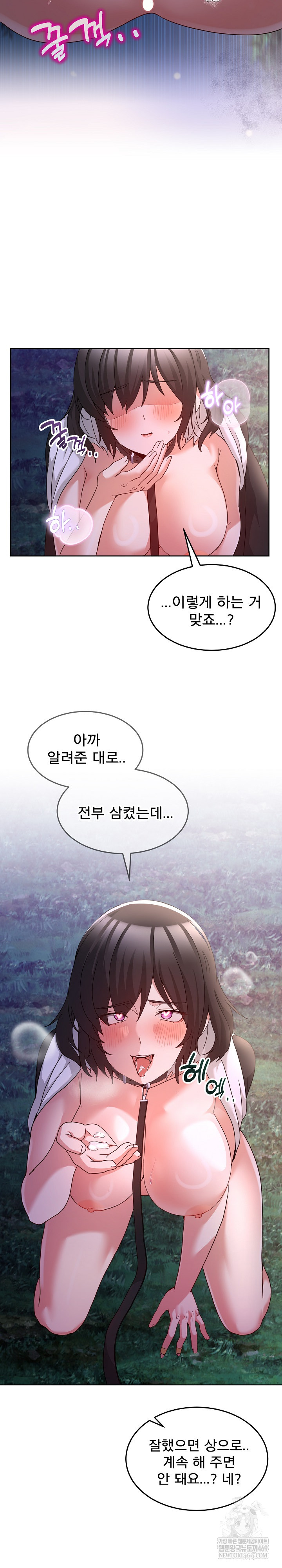 Men-Prohibited Chatroom Raw - Chapter 39 Page 31