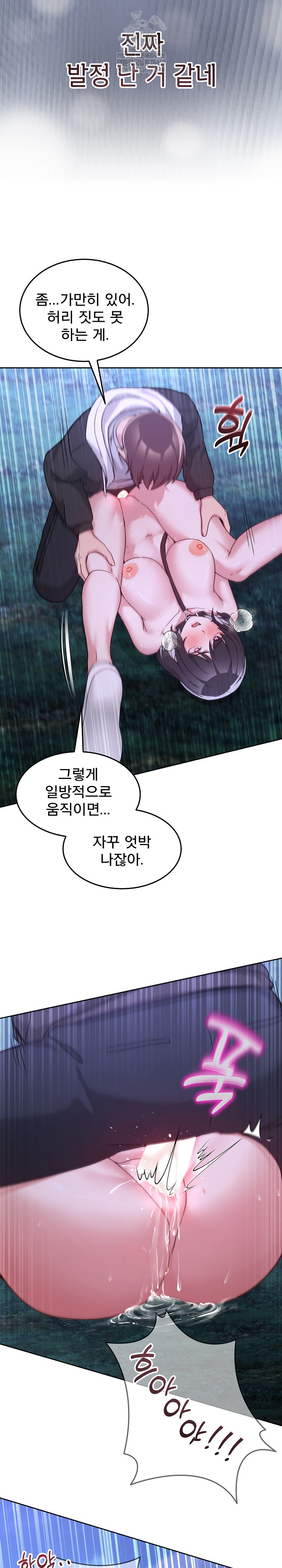 Men-Prohibited Chatroom Raw - Chapter 39 Page 7