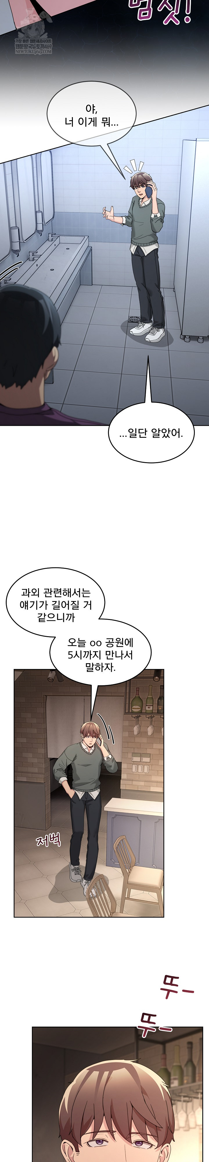 Men-Prohibited Chatroom Raw - Chapter 42 Page 14