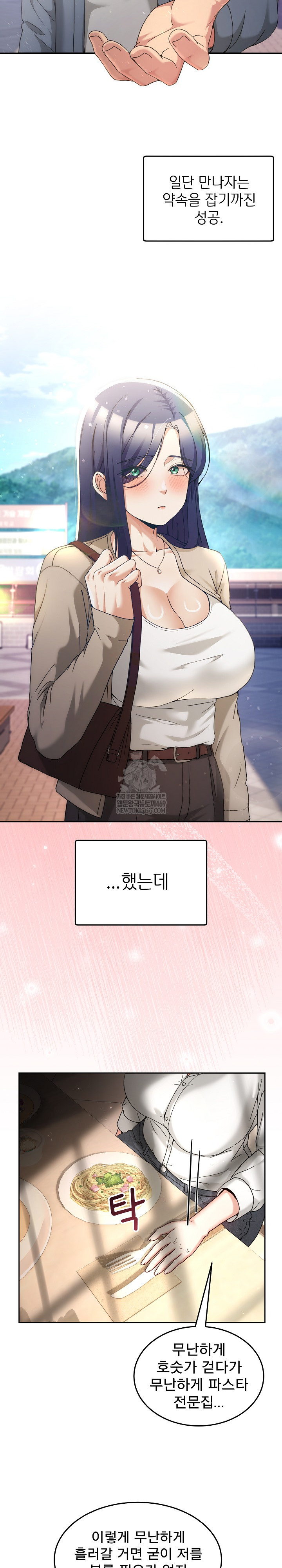 Men-Prohibited Chatroom Raw - Chapter 42 Page 3