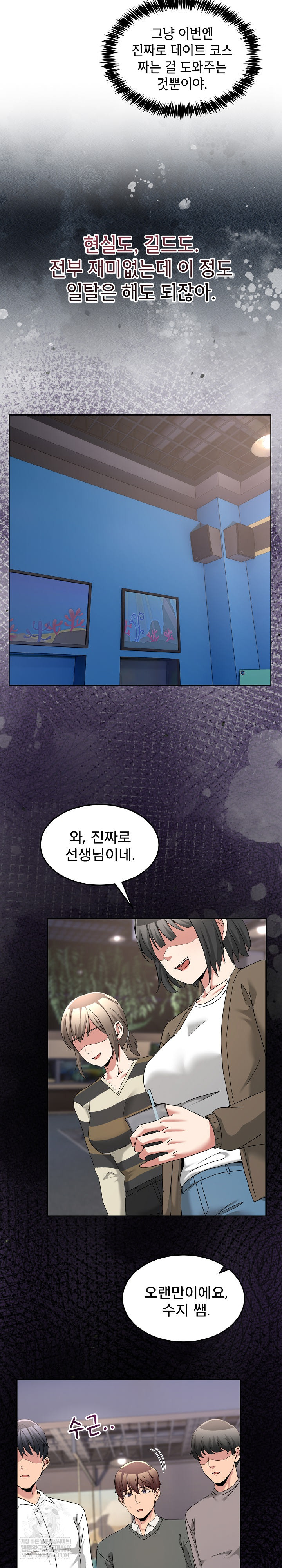 Men-Prohibited Chatroom Raw - Chapter 42 Page 31