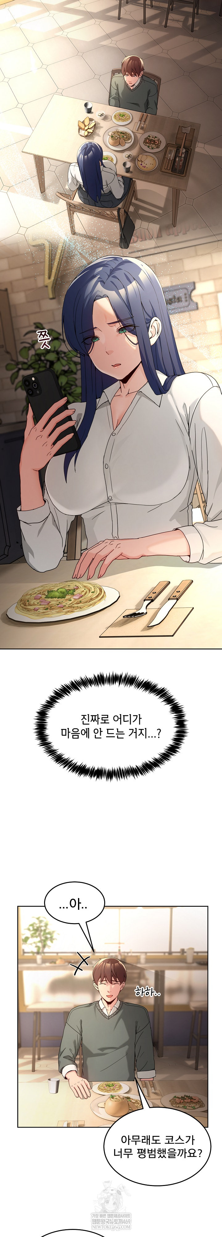 Men-Prohibited Chatroom Raw - Chapter 42 Page 6