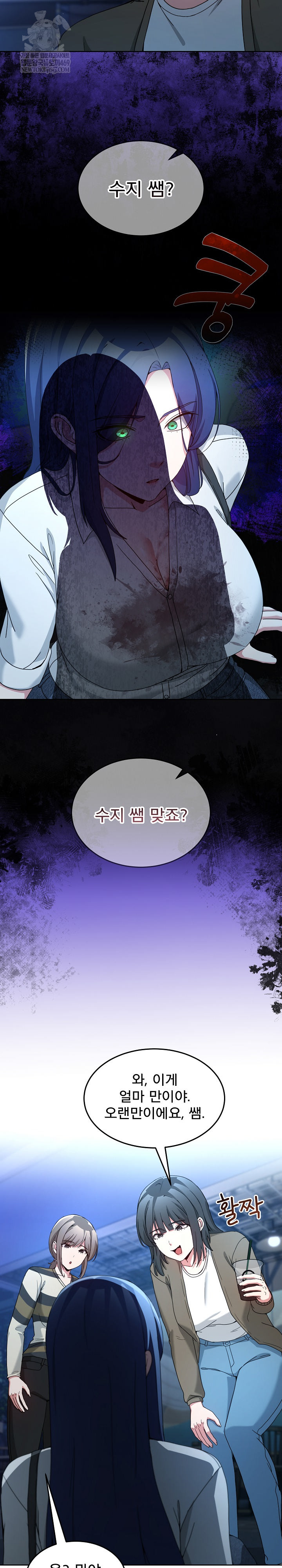 Men-Prohibited Chatroom Raw - Chapter 43 Page 15