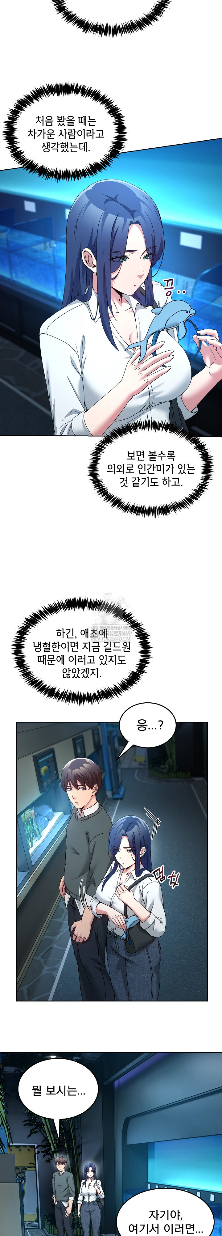 Men-Prohibited Chatroom Raw - Chapter 43 Page 4