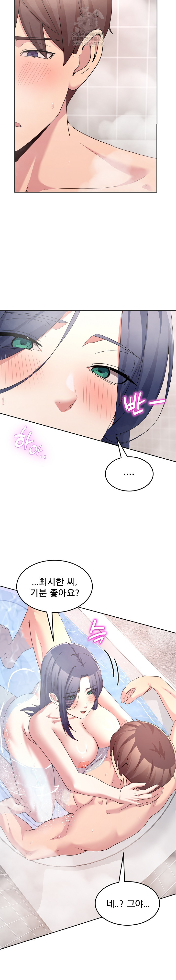 Men-Prohibited Chatroom Raw - Chapter 45 Page 17