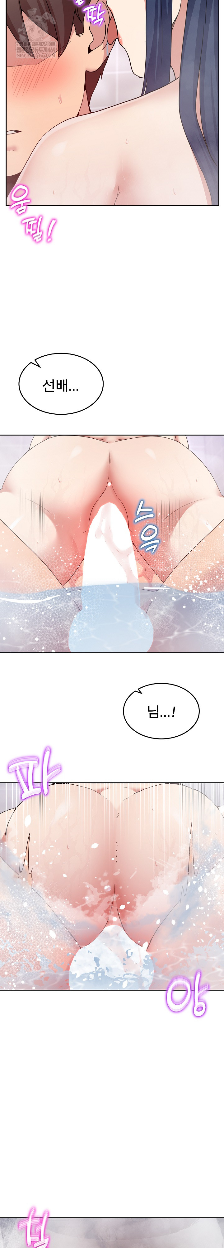 Men-Prohibited Chatroom Raw - Chapter 45 Page 19