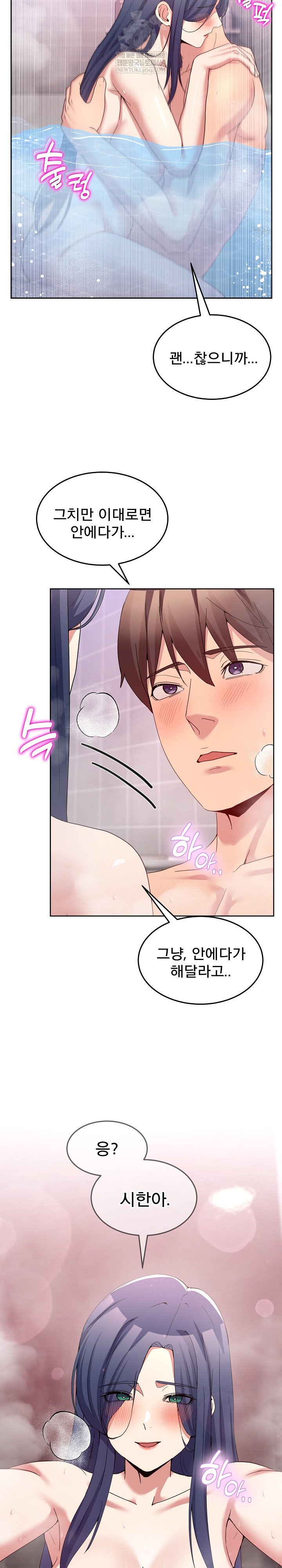 Men-Prohibited Chatroom Raw - Chapter 46 Page 17